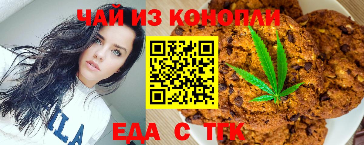 Canna-Cookies марихуана  Вход с VPN  Сегежа 