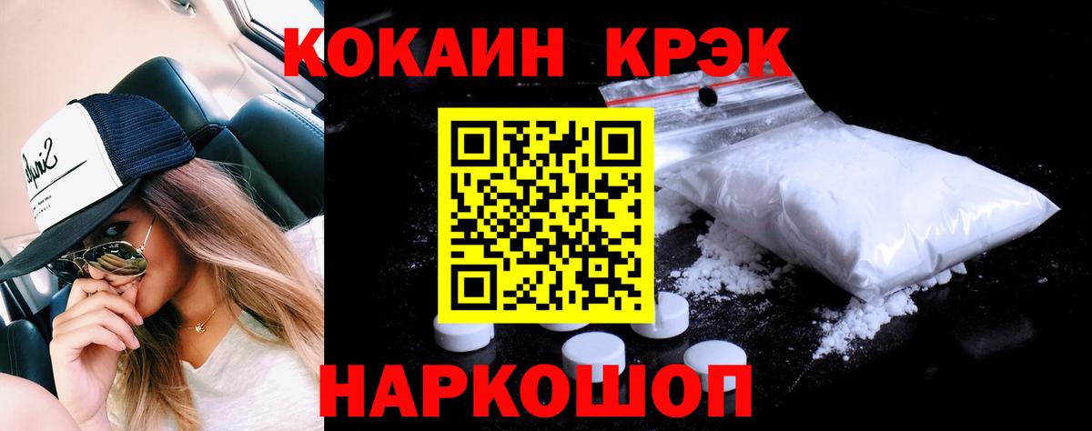 COCAIN Fish Scale  КОКАИН 99%  Вход с VPN  Сегежа 