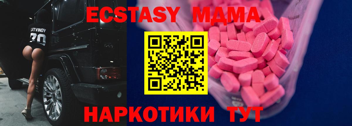 Ecstasy  купить закладку  Сегежа  Экстази ешки  ЭКСТАЗИ DUBAI  Вход с VPN 