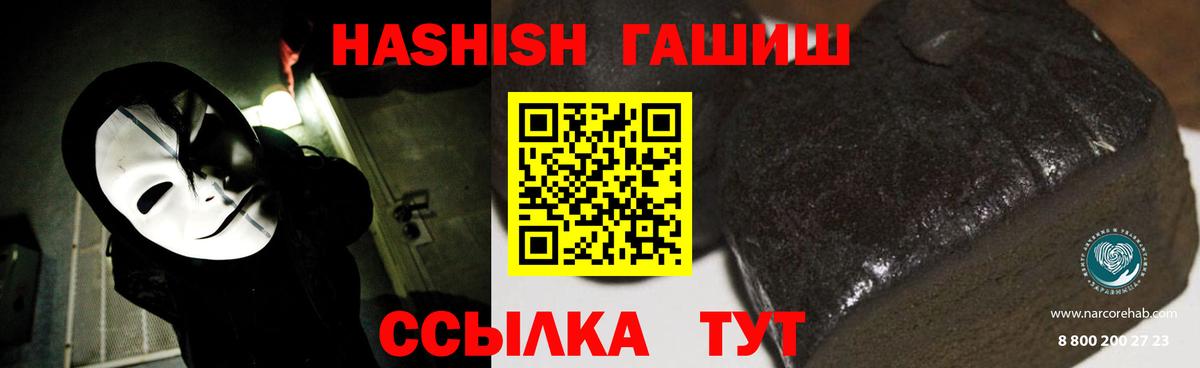 Сегежа  ГАШ гарик  Гашиш  Вход с VPN 