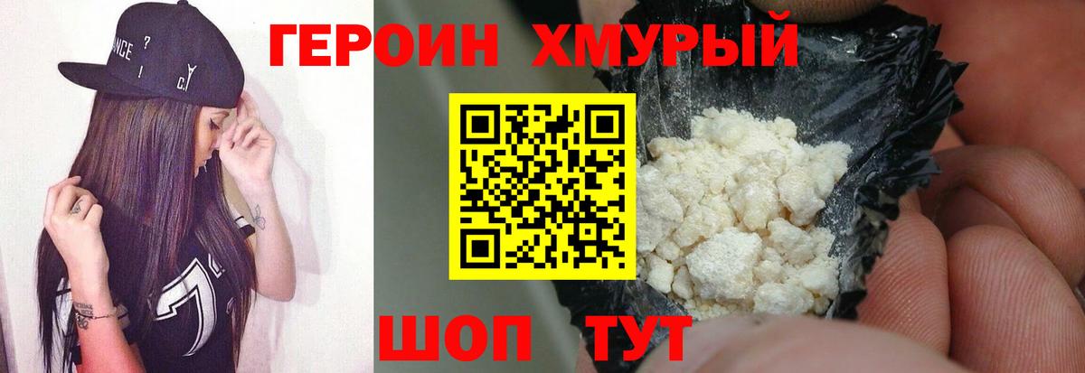 ГЕРОИН гречка  Героин  Сегежа  Вход с VPN 
