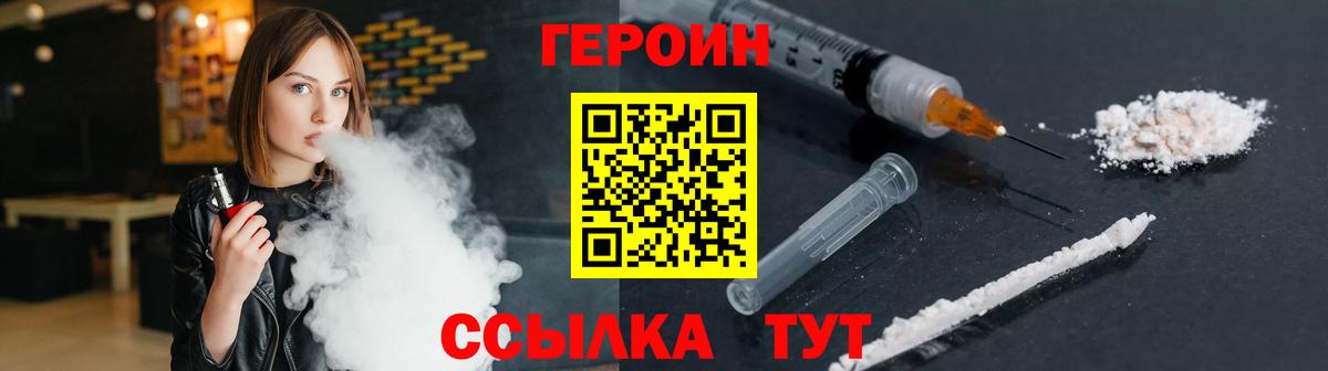 ГЕРОИН VHQ Сегежа