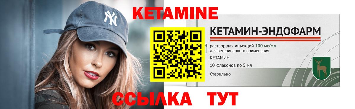 Сегежа  маркетплейс формула  Вход с VPN  КЕТАМИН ketamine 