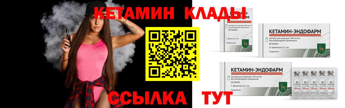 КЕТАМИН VHQ Сегежа