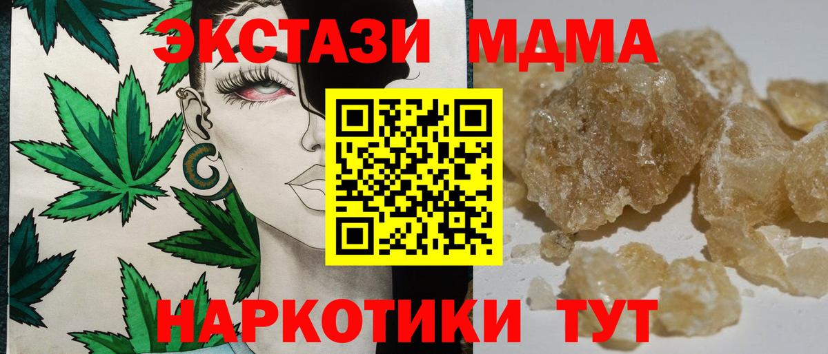 МДМА кристаллы Сегежа
