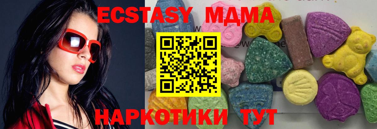 МДМА кристаллы  MDMA  Вход с VPN  Сегежа  MDMA VHQ 