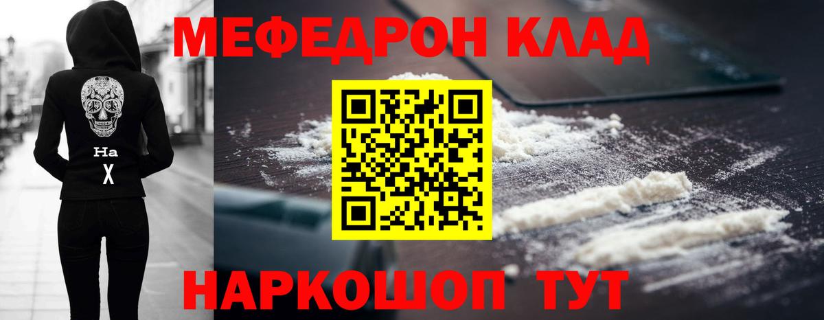 Мефедрон мука Сегежа