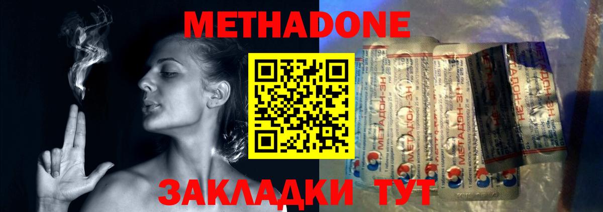 МЕТАДОН белоснежный Сегежа
