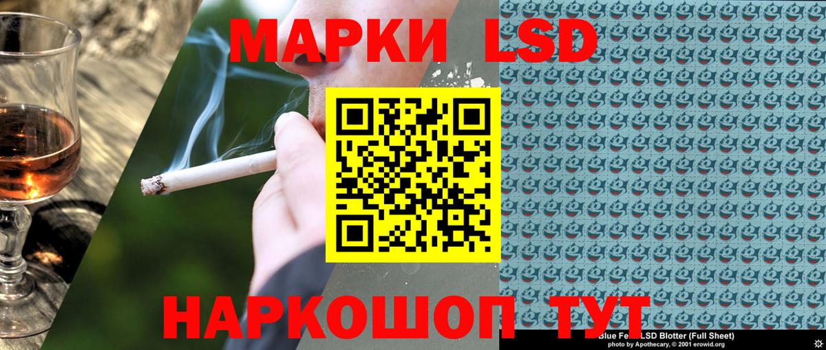 Наркотические марки 1,5мг Сегежа